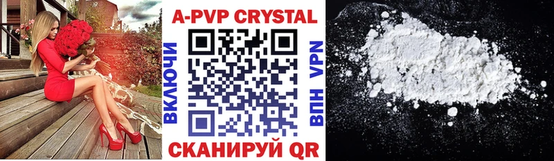 A PVP Соль Дмитровск