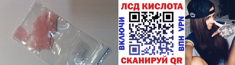 купить наркотики цена  Дмитровск  Лсд 25 экстази кислота 
