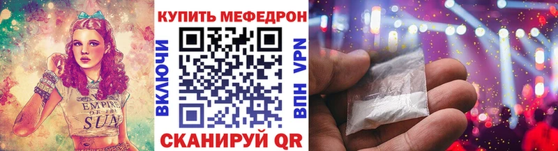 где купить наркоту  Дмитровск  МЯУ-МЯУ mephedrone 