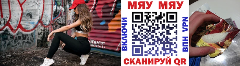 Меф мяу мяу мука Дмитровск